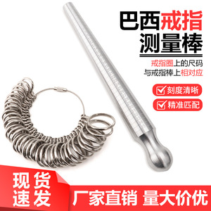 Brazil Ring Gauge Stainless Steel Standard Accuracy Finger Size <b>Measurement</b> <b>Tool</b> Ring Sizer Set - Product Image 1