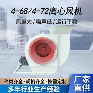 4-68C Centrifugal Fan Steel Duct Fan Cast <b>Iron</b> Blade Industrial Ventilation - Product Image 5