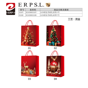 Sac cadeau de Noël estampé à l'or 4159, petite taille - Product Image 1