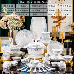 Bộ đồ ăn sứ xương cao cấp họa tiết mẫu đơn mới năm 2025, 60 món, dành cho 10 người, quà tặng - Product Image 5