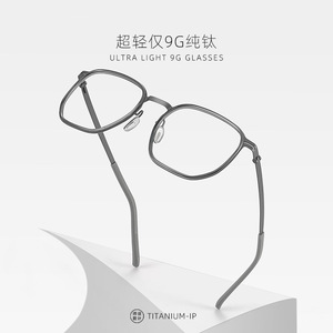 Lunettes Linde Ultralégères en Titane Pur Montures de Lunettes Géométriques Plein Cadre Unisexe 2718 - Product Image 4