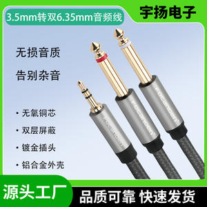 Cable de Audio Trenzado Focanden de 3.5mm a Doble 6.5mm Macho-Macho, Chapado en Oro y Blindado para Audio y Video - Product Image 5