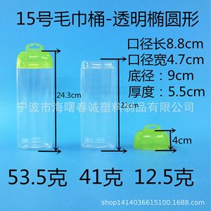 Chuncheng Transparent PP <b>Plastic</b> Towel Bucket Oval Shape With <b>Hook</b> 88mm General Packaging Customizable Logo - Product Image 3