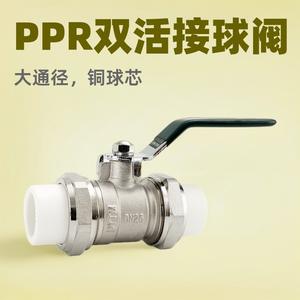 Válvula de Bola PPR de Doble Unión, Interruptor de Fusión en Caliente, Tubería de Agua de Cobre de 15 mm, DN20, 4/6/1.5/2 Pulgadas, Estructura de Control Manual, Personalizable OEM - Product Image 4