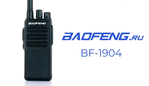 วิทยุสื่อสารแบบพกพา Baofeng Bf-<span class=keywords><strong>1904</strong></span> รุ่นปี 2026 ขายส่ง ราคาถูก ขายดี กันน้ำ ใช้ได้ระยะไกล วิทยุสื่อสารแบบสองย่านความถี่ BF <span class=keywords><strong>1904</strong></span> - Product Image 2