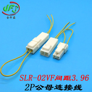 Jinfengsheng JST SLR-02VF 3.96mm Pitch 2Pin Wire Housing Connector Male Female Terminal Cable - Product Image 4