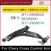 Pour Chery Tiggo 2 3 3X 4 5 5X 7 8 9 T11 Pro max QQ EQ7 Omoda bras de commande inférieur supérieur bras oscillant Auto pièces de rechange accessoires