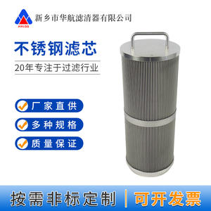 ตัวกรองตาข่ายโลหะสแตนเลสพับได้162*440แบบกำหนดเองสำหรับตัวกรองอิมัลชันในอุตสาหกรรมต่างๆ - Product Image 5