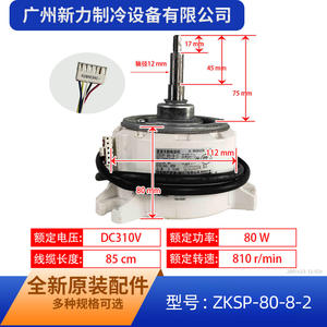 มอเตอร์ไร้แปรงถ่าน Aidec Zksp 80 8 2 ขนาด 80 มม. แบบยึดหน้าแปลน 1750 รอบต่อนาที สำหรับเครื่องปรับอากาศและเครื่องใช้ไฟฟ้าภายในบ้าน - Product Image 4
