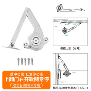 Furniture <b>Hinge</b> Gas <b>Spring</b> Lift Up Door Right Open Any Stop Support Rod Soft Closing For Dressing Table Cabinet Doors - Product Image 1