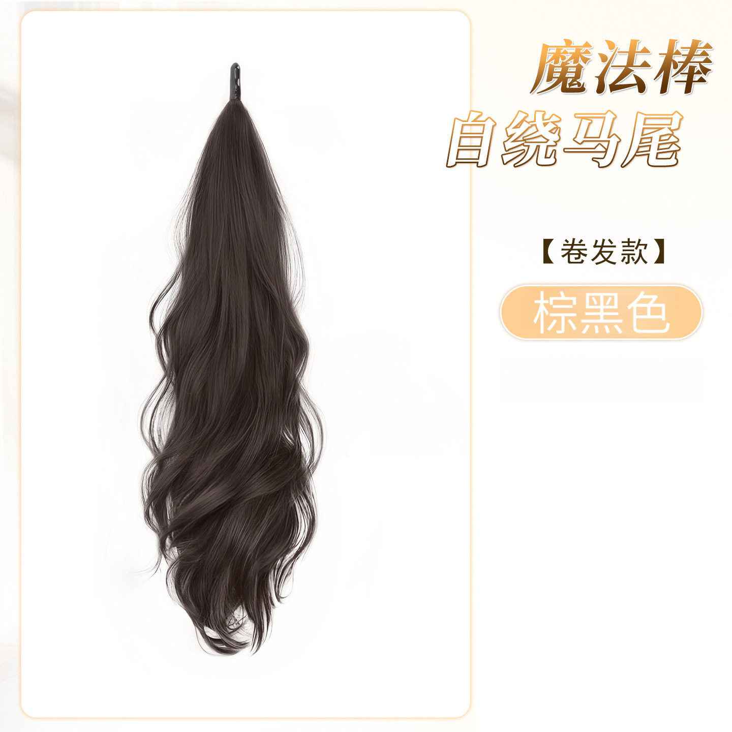 Big waves [brown-black]