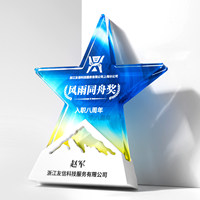 Nouveau Trophée en Cristal Thème 2026 Personnalisé Créatif pour Compétition, Champsion Haut de Gamme, Ambiance Prestigieuse, Commémoration du Personnel Exceptionnel