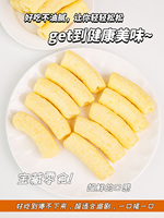 Verscheidenheid Smaken Zuivel Snacks Gele Rijstbroodjes Ingeklemd Rijst Fruit Sticks Bananenbroodjes Gepofte Casual Snacks Zoete Smakelijke Melk