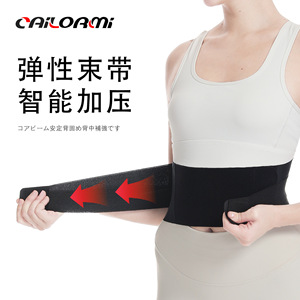 Cailormi Waist Support Belt Breathable High Elastic Adjustable For Fitness Yoga Back Support Adult Wrap Around - Product Image 2