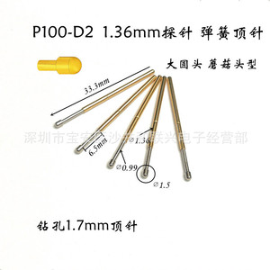 หัววัดแบบแท่ง P100 D2 หัวกลมขนาดใหญ่ 1.36 มม. หน้าสัมผัสแบบสปริง ความยาวรวม 33.3 มม. รูเจาะ 1.7 มม. ทำจากโลหะ - Product Image 3