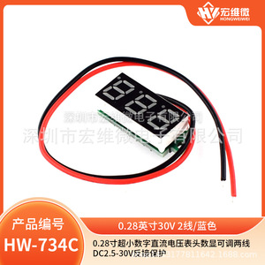 Voltmètre numérique DC Hongwei Micro 0,28 pouce, 2 fils, 2,5-30V, protection contre l'inversion de polarité, mesure de tension - Product Image 5