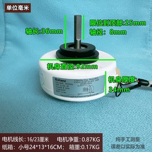มอเตอร์คาปาซิเตอร์ Galanz รุ่น DQ02-02A 19W 220-240V 50/60Hz สำหรับเครื่องปรับอากาศภายในอาคาร - Product Image 4