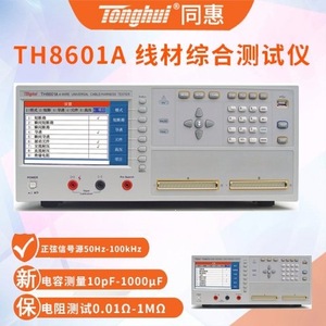Medidor LCR Tonghui Th8610a con Pantalla LCD de 7 Pulgadas, Prueba de Condensadores de 1000uf, con Interfaz SCPI - Product Image 3