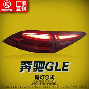 19-23 Mercedes-Benz GLE Conjunto de luz trasera W167 Nueva Luz de agua de conducción de escaneo LED modificada - Product Image 3