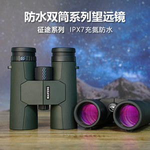 กล้องส่องทางไกลไมเฟิง 10X42ED ความละเอียดสูง กันน้ำ สำหรับกิจกรรมกลางแจ้ง สีเขียวทหารและสีดำ - Product Image 4