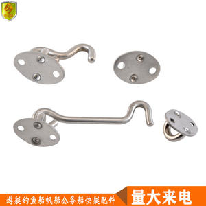 Crochets en acier inoxydable de diverses spécifications pour portes de cabine marine, fenêtres, supports coupe-vent pour bateaux, VR et usage commercial - Product Image 6