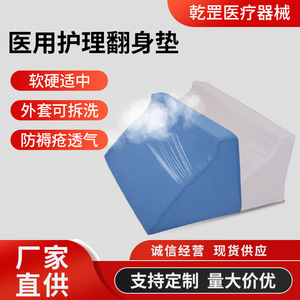 R Shaped Turning Pillow High Density Sponge <b>Bedside</b> Positioning Cushion For Elderly Care - Product Image 5