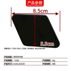 ฝาครอบน้ำยาล้างกระจกหน้ารถ BMW ซีรีส์ 3 E90 รุ่น 61678031307L 61678031308R ซ้ายขวา อะไหล่ทดแทน - Product Image 4