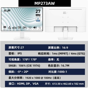 Moniteur MS - 27_ MP273AW pour écran LCD de jeu de 27 pouces 144 Hz, haut-parleurs intégrés, blanc - Product Image 5