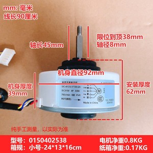 Motor de CC Sic 41cvj F130 20, 130 mm, Montaje con Brida, Imán Permanente sin Escobillas para Electrodomésticos - Product Image 4