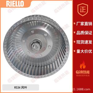 Riello Heating Equipment Burner <b>Impellers</b> RS34 RS44 RS50 RS70 RS100 RS130 RS150 190 - Product Image 3