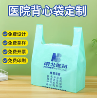 Sac en plastique personnalisé à soufflets latéraux pour pharmacie hospitalière, imprimé sur mesure, avec logo personnalisé pour l'expédition et l'emballage