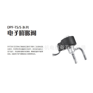 วาล์วขยายตัวอิเล็กทรอนิกส์ Dpf T01 1.3C 03 1.65C 05 1.8C สำหรับระบบ Hvac แบบติดผนัง ควบคุมการทำงานแบบปรับได้ - Product Image 2