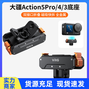 กล้องแอคชั่น VRIQ แท่นยึดแม่เหล็ก อลูมิเนียมอัลลอยด์ แบบปลดเร็ว สำหรับ DJI Action 3 4 5 Pro - Product Image 5