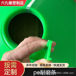 Polyethylene Wear-Resistant <b>Strips</b> Green <b>Plastic</b> Conveyor Guardrail Buffer Pads For Industrial Use - Product Image 5