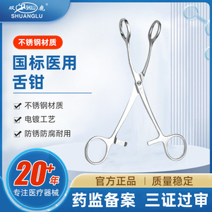 Stainless steel medical tongue forceps, dental examination tongue <b>pullers</b>, clamps, dental instruments, tongue forceps - Product Image 5