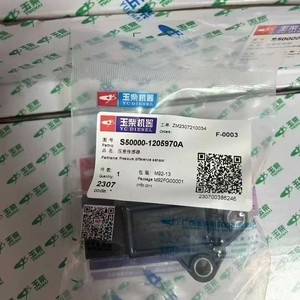 เซ็นเซอร์วัดความแตกต่างแรงดันน้ำมันดีเซล Yc รุ่น S50000-1205970A สำหรับอะไหล่เครื่องยนต์รถบรรทุก - Product Image 2