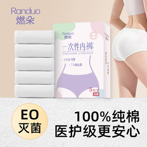 Randuo Disposable <b>Underwear</b> <b>Women</b> 100% Cotton 7A Antibacterial 5 Pcs <b>Box</b> Pack - Product Image 5