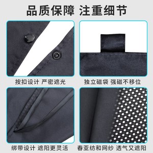 Double Layer Car Sunshade Side Curtain Magnetic Closure For Car <b>Windows</b> General Use Spring Yafang Material - Product Image 4