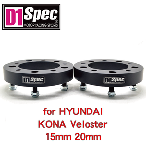 Hub Centric 5x114.3 67.1mm Wheel <b>Spacer</b> Black Wide Shoulder for Hyundai Santa Cruz KONA Veloster - Product Image 1