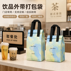 กระเป๋าเก็บความร้อนแบบไม่ทอ ยี่ห้อ Paia  บุด้วยอลูมิเนียมฟอยล์ สำหรับใส่เครื่องดื่ม  สามารถปรับแต่งได้ สำหรับบรรจุภัณฑ์กาแฟ นม ชา - Product Image 1