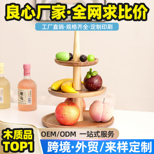 Wow! Custom-made multi-tiered wooden fruit and dessert <b>plate</b>, solid wood cake <b>decorating</b> <b>plate</b>, suitable for home use in the - Product Image 5