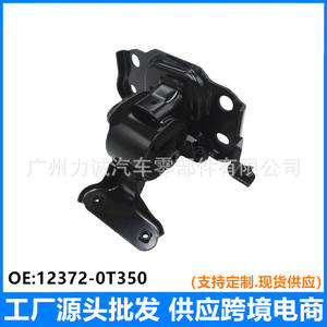 Soportes de Motor 12372-0T350 de Goma Usada, Izquierdo, 2WD, Compatible con RAV4 2.0 MT 2WD 2013-2018 (ZSA42) - Product Image 4