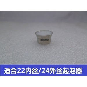 Aerator Inner Core Stainless Steel 18 20 24 28 Mm For Washbasin Faucet - Product Image 2
