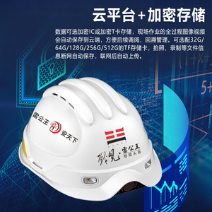Casco Inteligente Leigongwang CR-016 5G con Monitoreo Remoto, Posicionamiento, Intercomunicador y Cámara, Casco de Seguridad para Ingeniería - Product Image 3