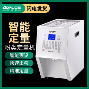 เครื่องจ่ายผงโอโนะส์ รุ่น ANS 001 อัตโนมัติสำหรับร้านชานม - Product Image 5