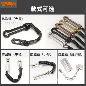 Chaîne de porte antivol Sotgu en acier inoxydable pour hôtel et maison d'hôtes, loquet de sécurité, chaîne de verrouillage épaissie, accessoire de porte - Product Image 3