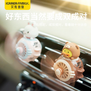 น้ำหอมปรับอากาศในรถยนต์ Icarer Family ขนาด 5.5 ซม. x 5.5 ซม. x 7 ซม. แบบคลิปหนีบตกแต่งลายการ์ตูนสำหรับช่องแอร์ - Product Image 2