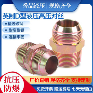 ข้อต่อเกลียวนอกไฮดรอลิกชนิด D แรงดันสูง ผลิตจากเหล็กกล้าคาร์บอน - Product Image 5