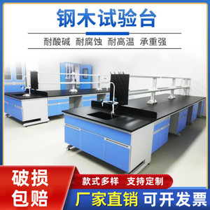 โต๊ะปฏิบัติการกลางห้องปฏิบัติการ KD-21454 750x800 มม. แท่นทดลองสำหรับงานวิจัย - Product Image 5