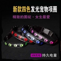 Laisse pour chien K560 2026 LED multicolore avec collier lumineux rechargeable à motif de patte unique pour animaux de compagnie